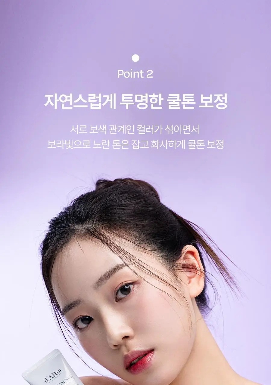 [산뜻보송] 달바 퍼플 톤업 선크림 50ml 상세페이지 29